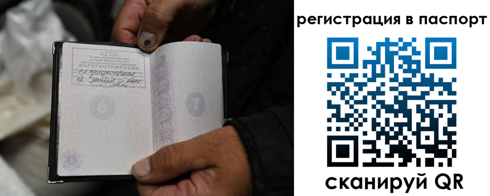 временная регистрация законно в Людиново