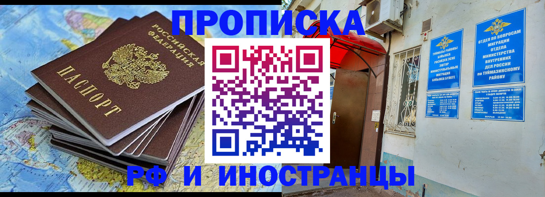 прописка ребенка в Людиново