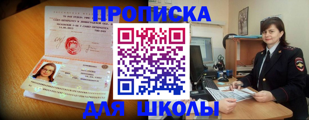 прописка в квартире в Людиново