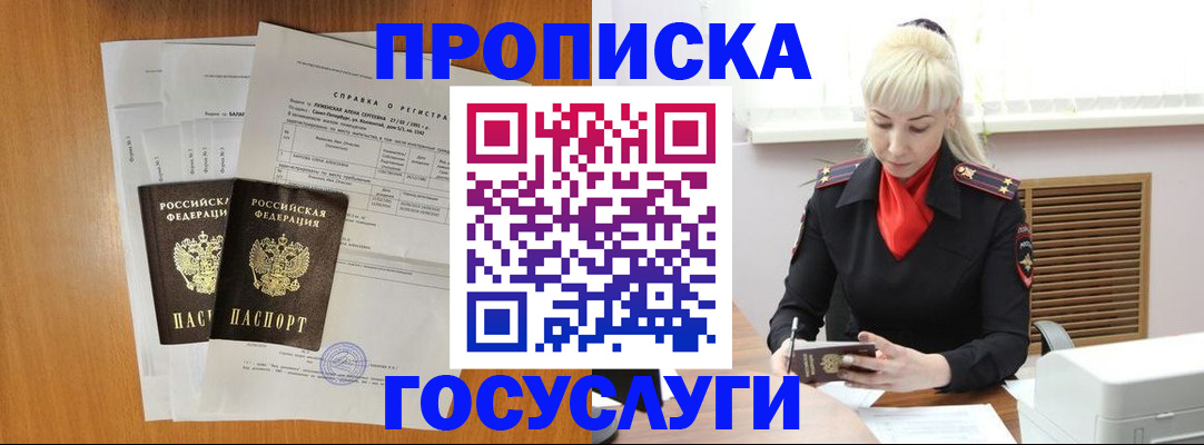 прописка иностранных граждан в Людиново
