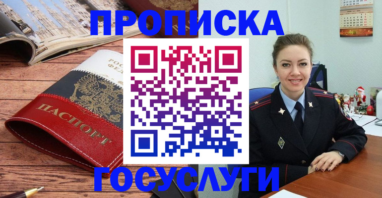 прописка для военкомата в Людиново
