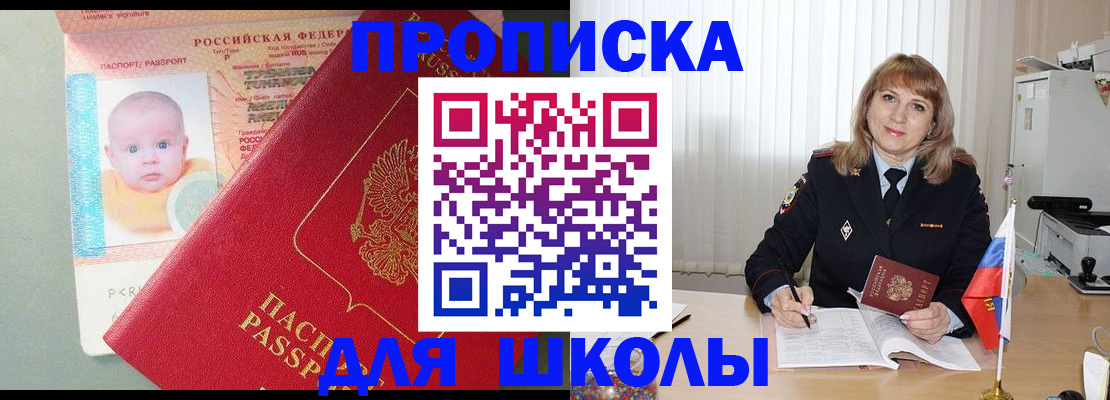 прописка в Людиново