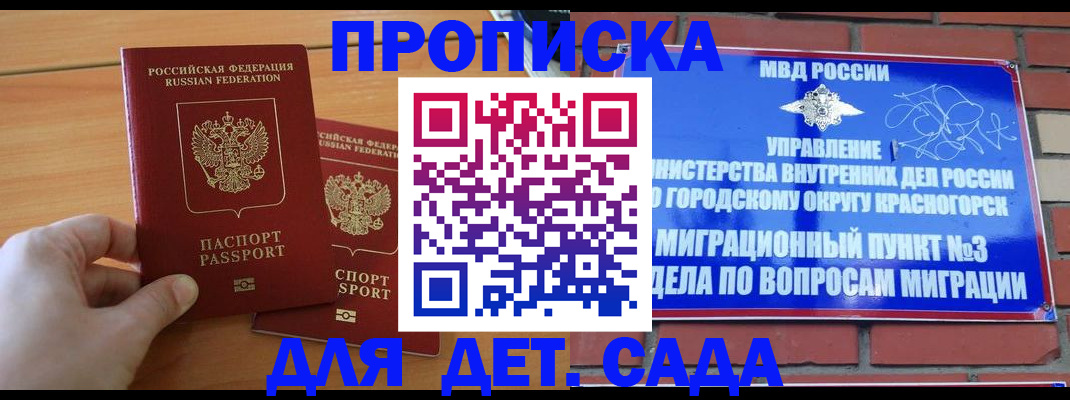 временная прописка в Людиново